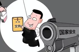 415国家安全教育日——全民国家安全教育典型案例图片