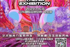 来7月济南必看的0531潮流大展，开启一场潮玩之旅，附售票通道图片