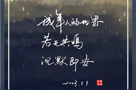 但愿世间的泪，不会下得像天上的雨那样滂沱图片