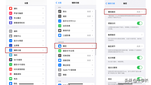 iPhone13/12怎么重启？怎么强制重启？