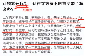 男大学生搅黄亲哥订婚宴，反而指责女方太“作”，事情后续来了图片