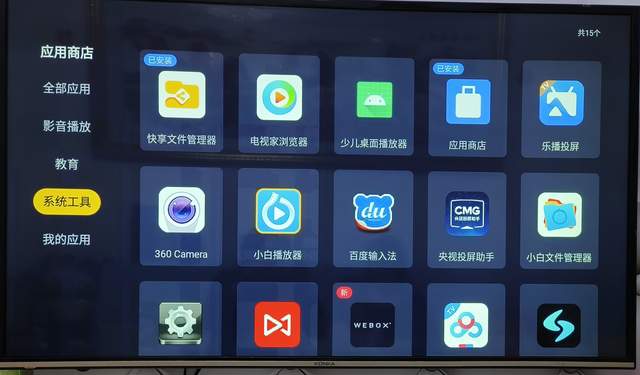 无广流畅看大片，稳定升级，泰捷WE60 PRO电视盒子