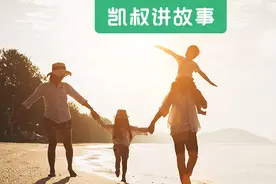 废掉一个孩子，你就不停地说他、说他、说他.....图片