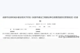 明确规定！建设单位项目负责人应具有职称或注册证书图片