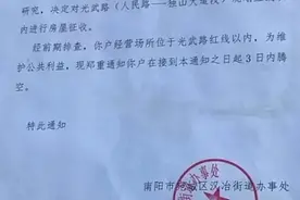 光武路（人民路至独山大道段）规划红线以内商户须限期搬离图片