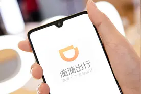 滴滴启动纽交所退市！时间线全梳理图片