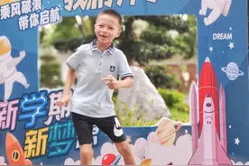 萌娃开心到“模糊”！带你看看佛山“开学大片”图片