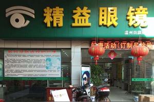 「干货分享」亲身经历告诉你，网上配镜到底有多省钱图