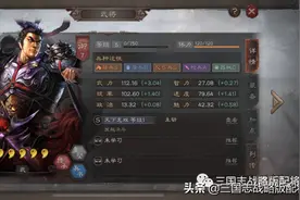 三国志战略版吕布2W输出，平民白马弓，爆锤五虎枪图片