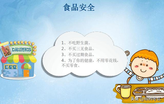 2022秋！中小学开学第一课主题班会课件教案（多套）提前收藏