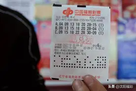 捡来的彩票中得双色球二等奖！沈阳一购彩者国庆前夕领取11万奖金！图片