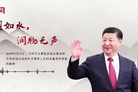 【每日一习话】文明如水，润物无声图片