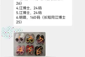 宝妈在群里出售孩子旧鞋，10元一双有无必要？网友：白送都不要图片