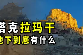 如果把塔克拉玛干的沙子全部挖光，地下会是什么？雷达系统告诉你图片