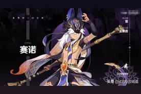 让大风纪官沉迷不已！《原神》中的“七圣召唤”究竟怎么玩？图片