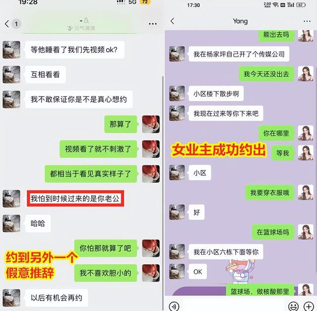 “楼道偷情，楼下野战？”男子群内疯狂约炮女业主，结局真解气