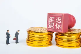 延迟退休将至？方案会怎么实施？这2类人或影响更大，及时了解图片