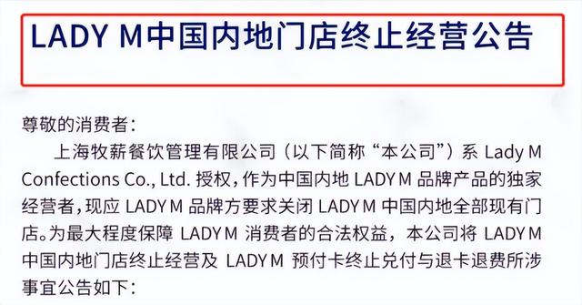 投资过亿网红店倒闭 最贵蛋糕卖1314万