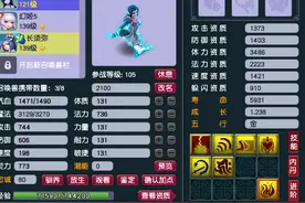 梦幻西游：有人发现专用武器可以上架出售，官方客服却这样回应他图片