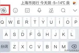 外媒曝光搜狗输入法或涉重大隐私隐患，用户需警惕个人信息安全图片