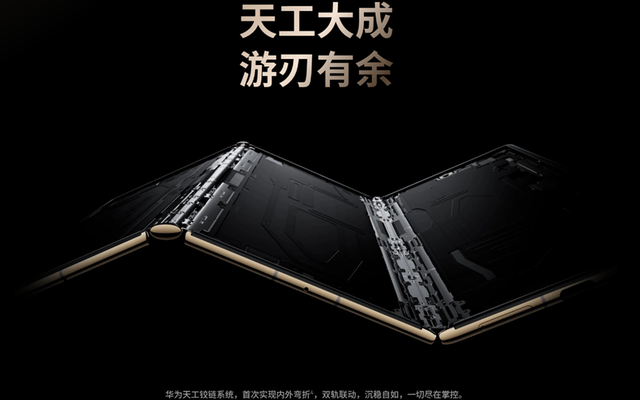 到底什么折叠才是主力之选？三种形态旗舰折叠你Pick谁？