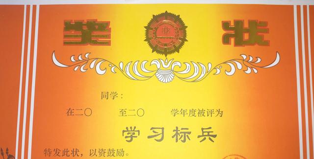 放假了，你发奖状了吗？三好学生奖状和学习标兵哪个更好呢？