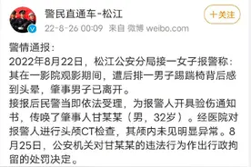 行政拘留！踢伤人的“熊家长”，最该踢醒的是自己图片