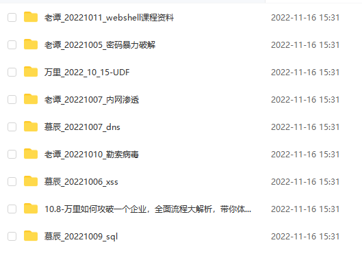 黑客入门教程从零基础入门到精通，看完这一篇就够了