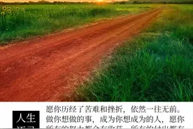 心语 一眨眼就一天，一回头就一年，一转身就是一辈子图片