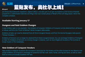 魔兽怀旧服：蓝贴公布17号开P2，19号开奥杜尔，国服可能不停服图片