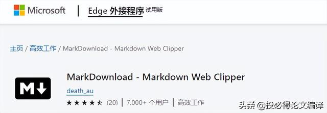 你需要掌握这些浏览器插件、公式编辑、大纲列表、高亮工具
