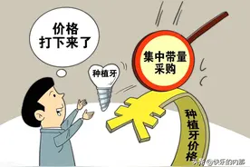 三甲口腔医院种牙费用如何，医保可以报销吗图片
