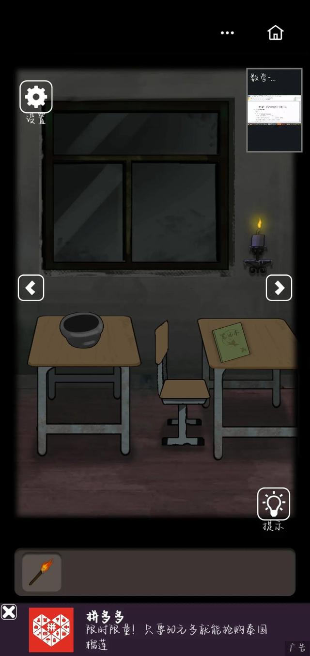 恐怖老屋5攻略大全