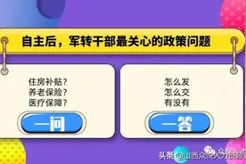 自主择业军队转业干部受纪律处分或刑事处罚后相关待遇有什么规定图片