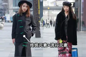 看太古里街拍学“过年穿搭”，女生们穿得又暖又美，想不吸睛都难图片