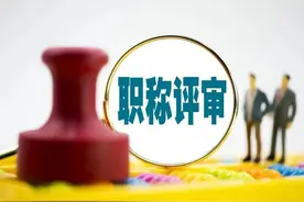 解读高级职称评审评分实施细则，十大加分项助你2023年成功晋升图片