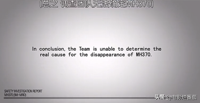 这部纪录片推测了马航MH370的3个“失踪真相”，刷新了人们的认知