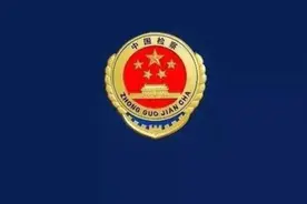 丹凤县人民检察院——当前涉检信访工作的困难、成因及对策分析图片