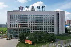 东北制药的维C垄断全球，背后是58年几代国人的艰苦努力。图片