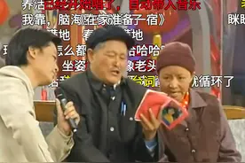 点击破一亿！B站的年轻人，想念赵本山图片