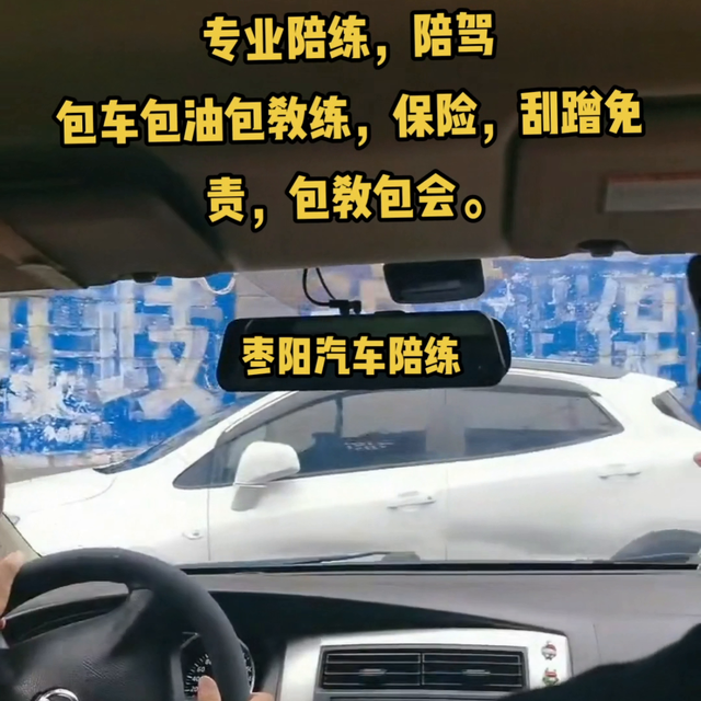 拿到驾照不会开车，不要怕！专业陪练一对一教学。快速掌握...