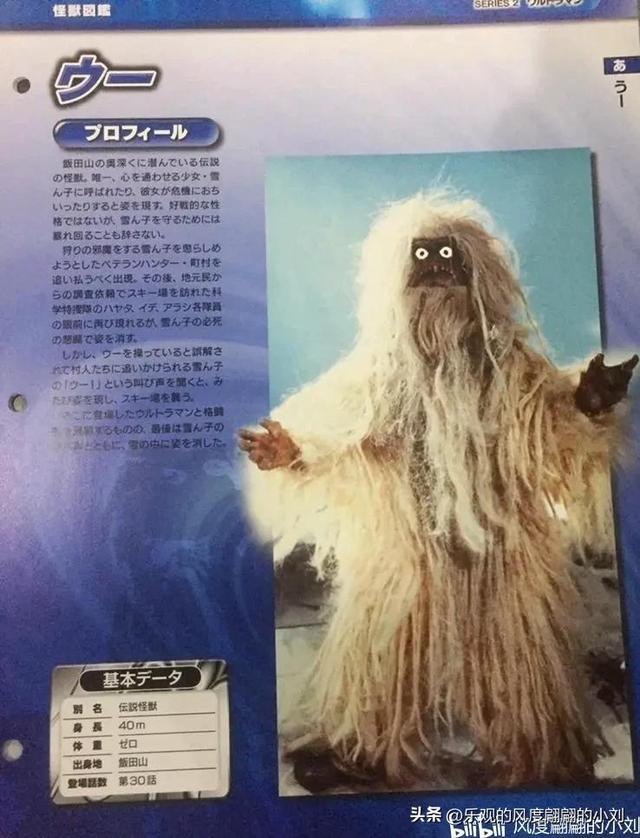 初代奥特曼怪兽图鉴大全