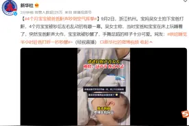 4个月宝宝被爸爸鼾声吵到空气挥拳，网友：宝宝很烦躁啊图片