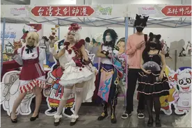 台湾教师携学生参加广西玉林漫展 台湾文创漫画成漫展亮点图片