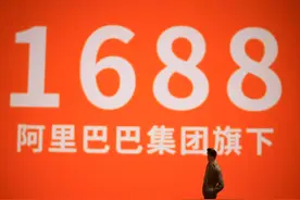 1688将全面入淘：厂家可通过半托管模式直接在淘宝卖货图片