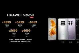 华为 Mate 50 / Pro / RS 保时捷设计系列今日开售图片