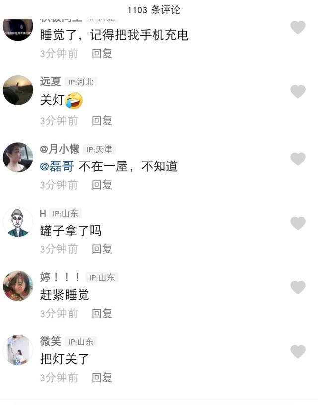 夫妻晚上睡觉前都会说些什么？