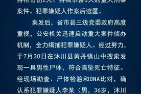 四川沐川警察持枪杀人案的背后图片