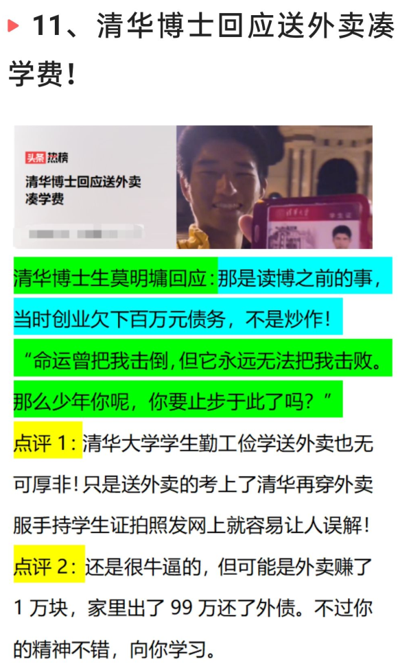 3月24日深夜，中国传来29个新消息，取消教师编制动了谁的奶酪？