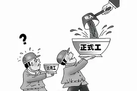 明知工资低、无前景，有人还选择去机关单位当临时工，为什么？图片